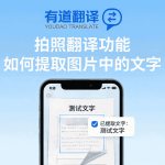 有道翻译怎么领取免费翻译额度？