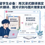 有道翻译怎么更换登录账号？