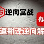 有道翻译怎么反馈翻译错误？
