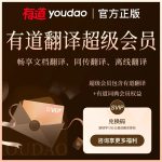 有道翻译怎么设置悬浮窗权限？