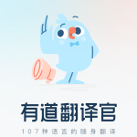 有道翻译怎么更新到最新版本？